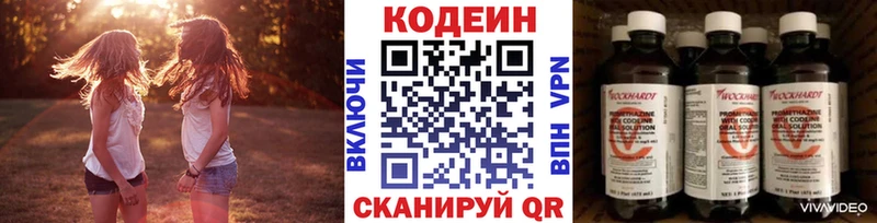 купить наркотик  Чита  Кодеин Purple Drank 