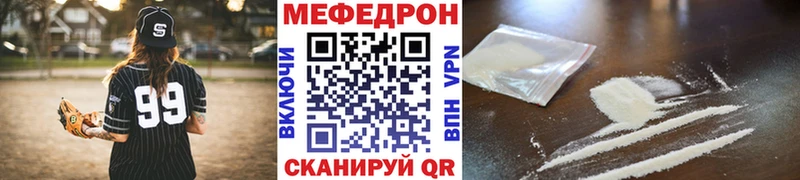 Мефедрон 4 MMC Чита
