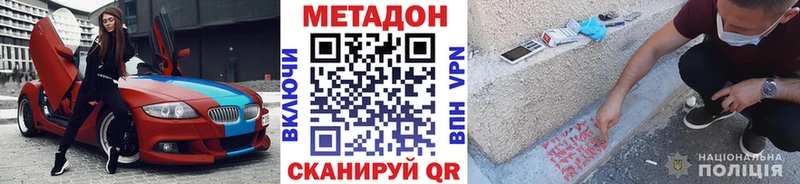 где купить   Чита  МЕТАДОН мёд 