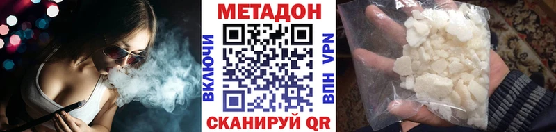 Метадон VHQ Чита